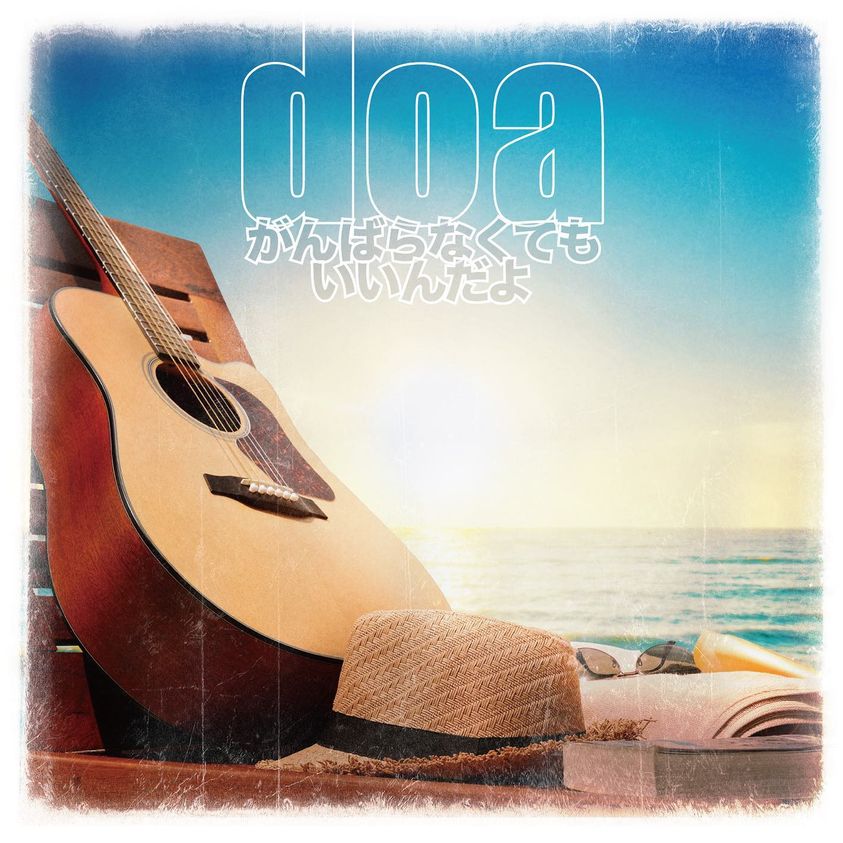 DISCOGRAPHY – Digital Download Single | doa official site - doa 
